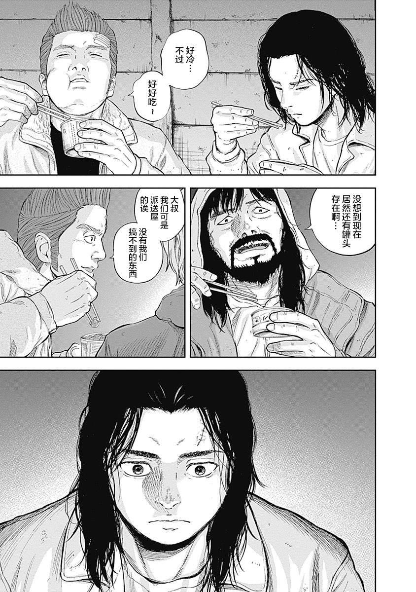 《L ibidors》第53话 第14页