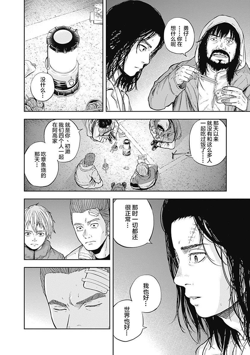 《L ibidors》第53话 第15页