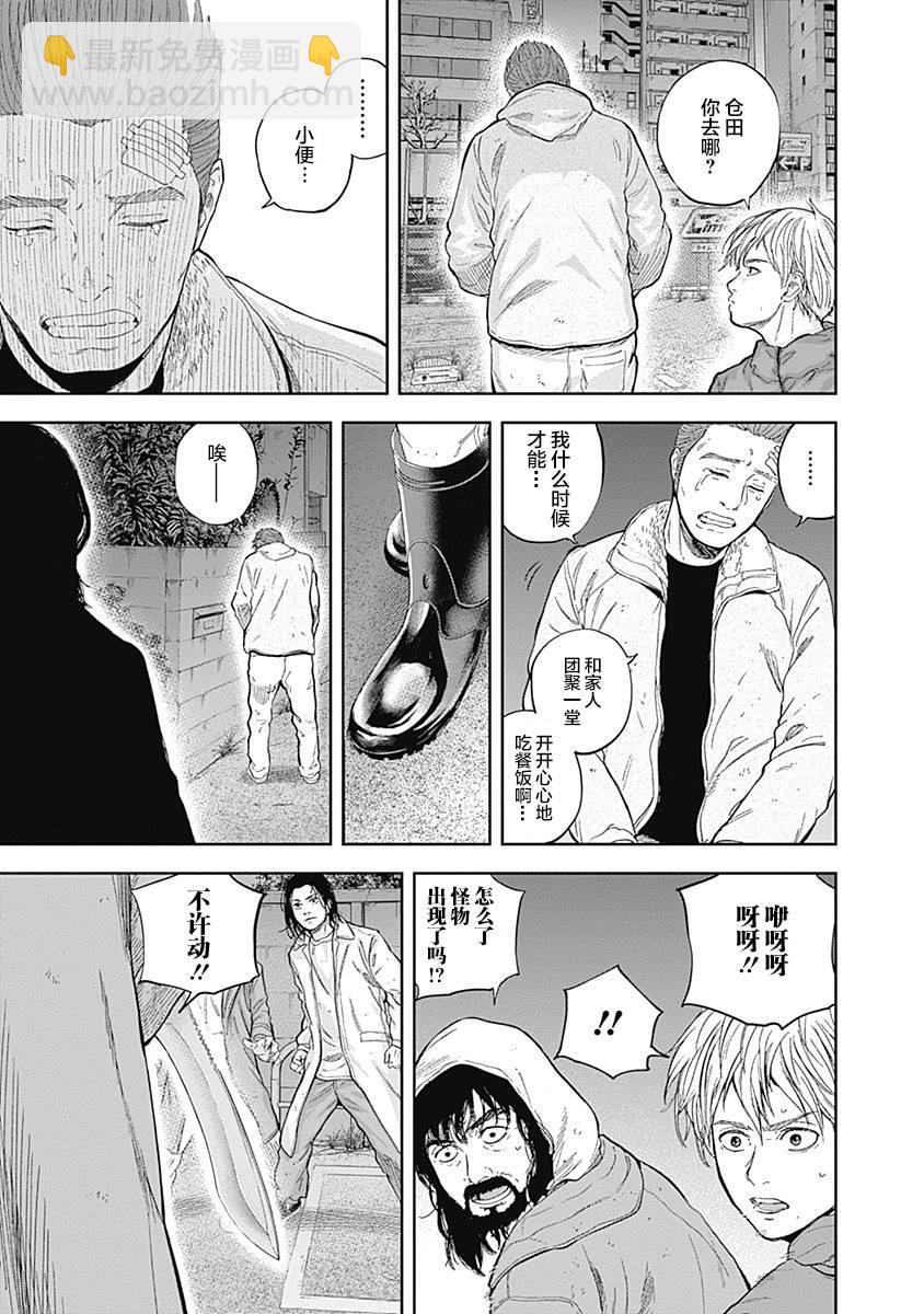 《L ibidors》第53话 第16页