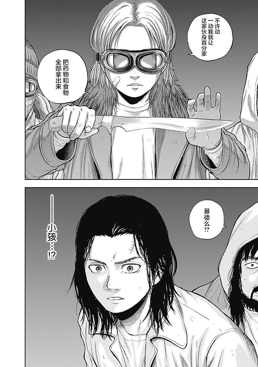 《L ibidors》第53话 第18页
