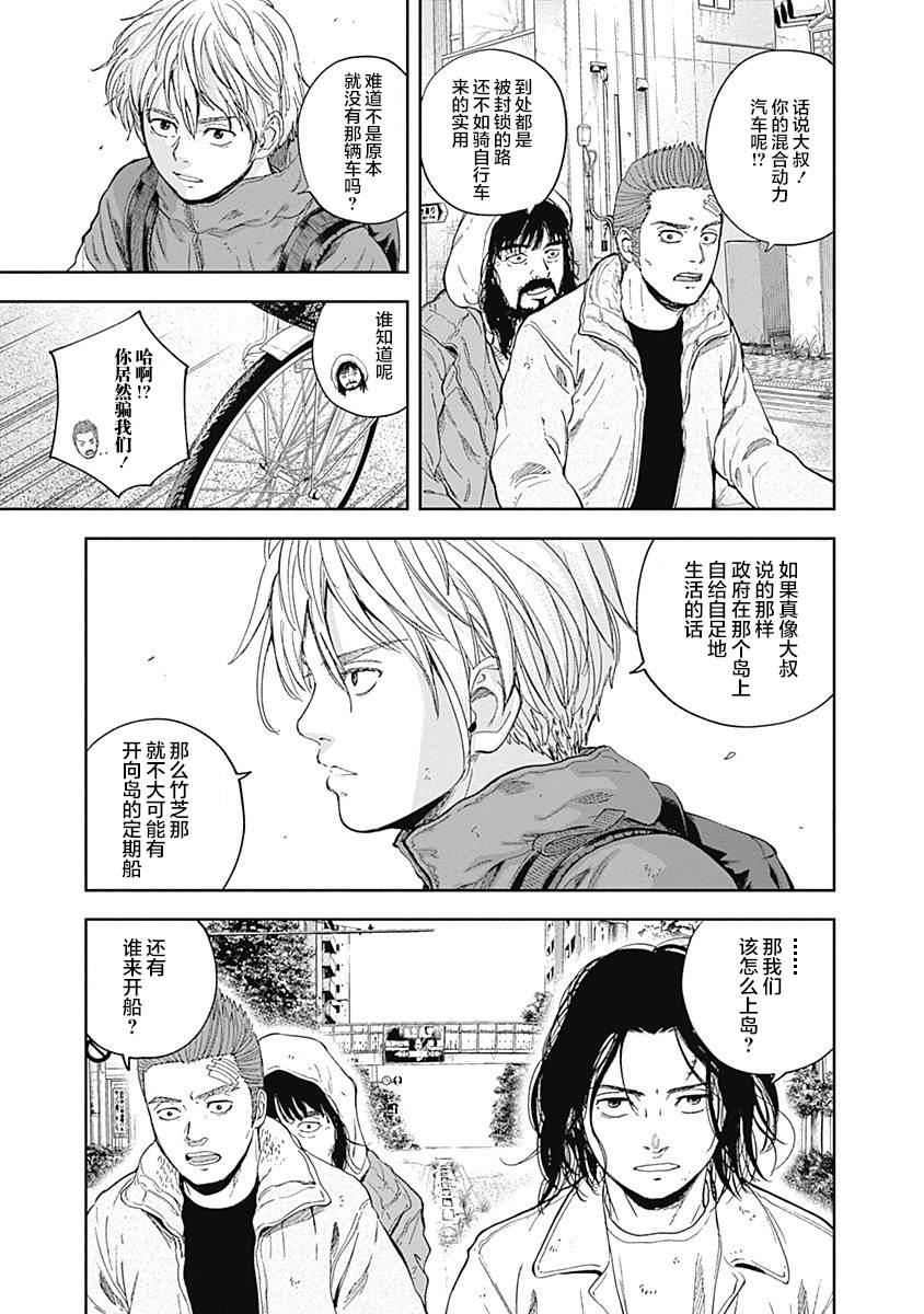 《L ibidors》第53话 第4页