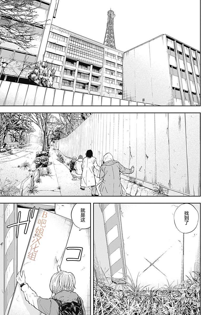 《L ibidors》第53话 第6页
