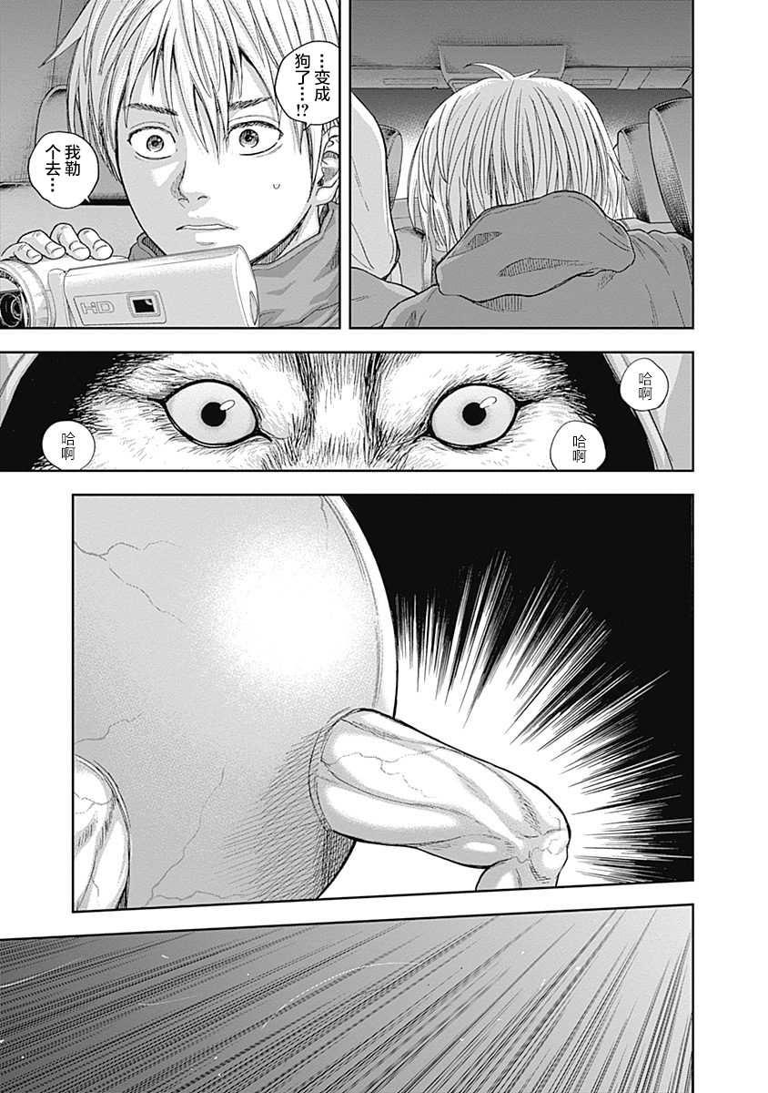《L ibidors》第60话 第12页