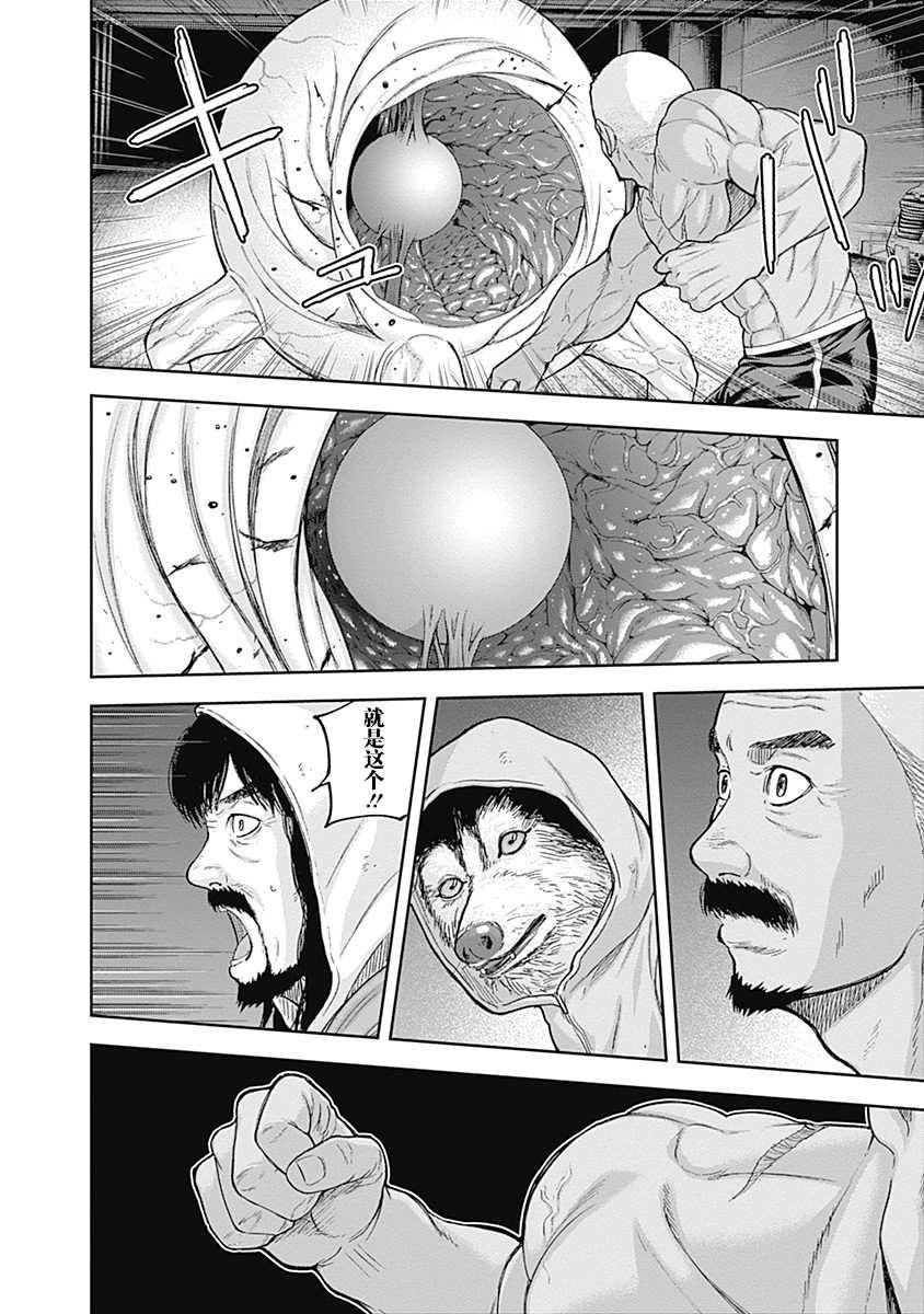 《L ibidors》第60话 第15页