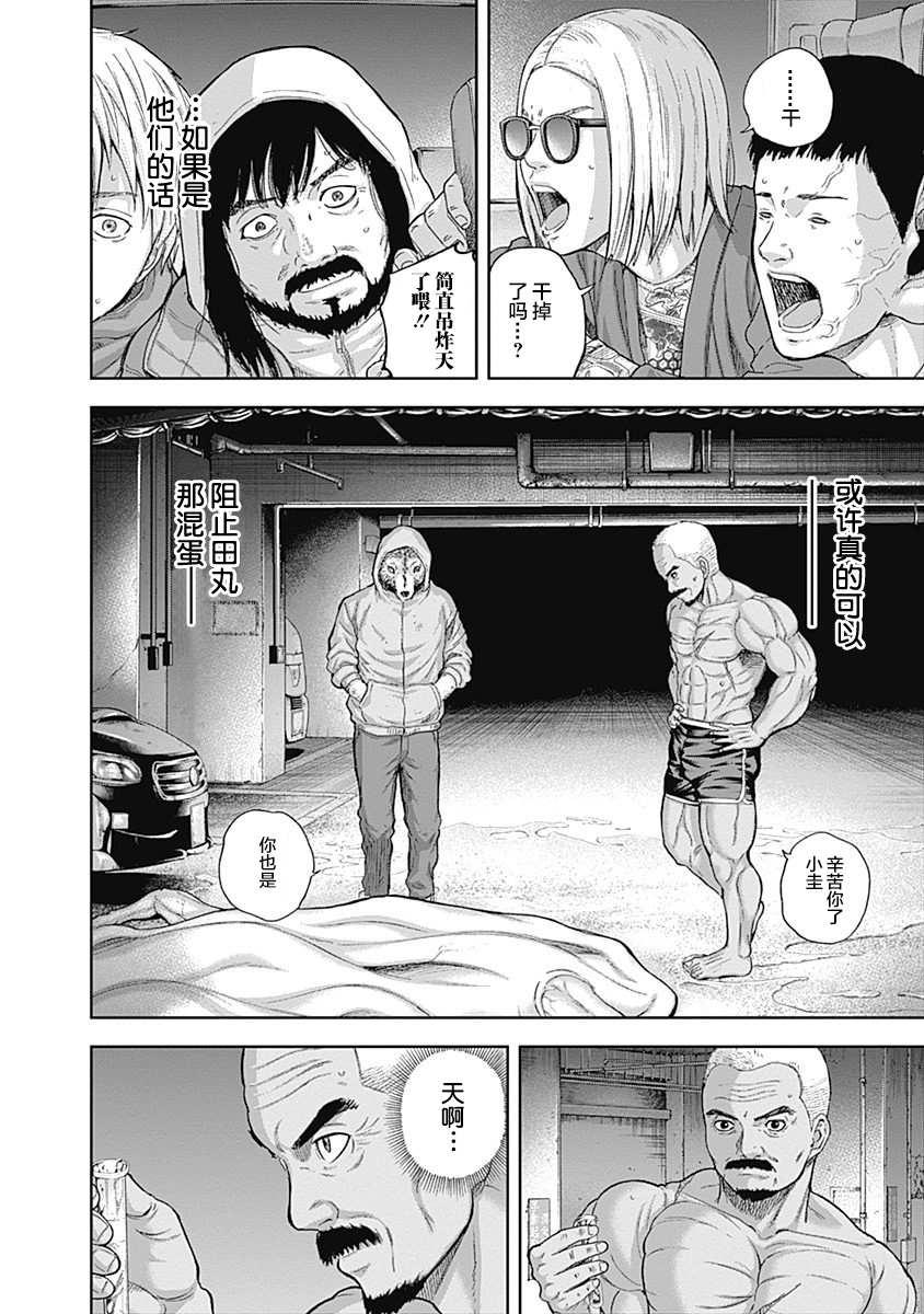 《L ibidors》第60话 第17页