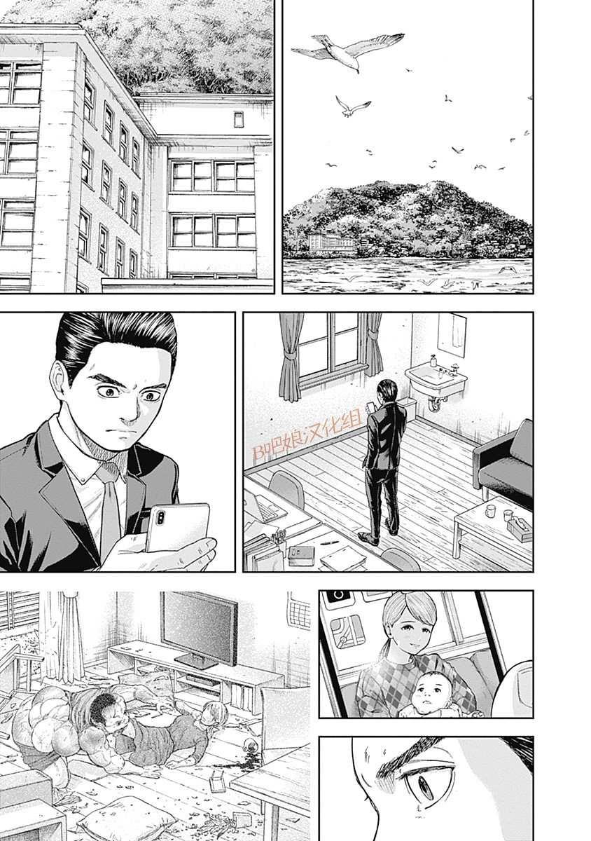 《L ibidors》第60话 第18页
