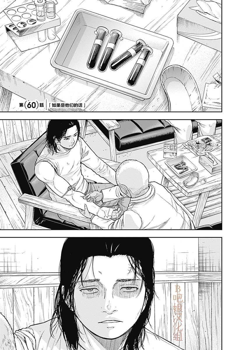 《L ibidors》第60话 第2页