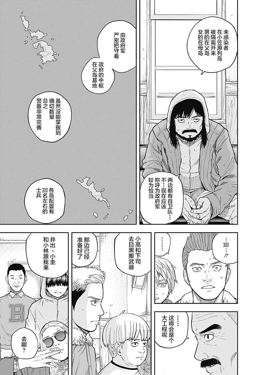 《L ibidors》第60话 第4页