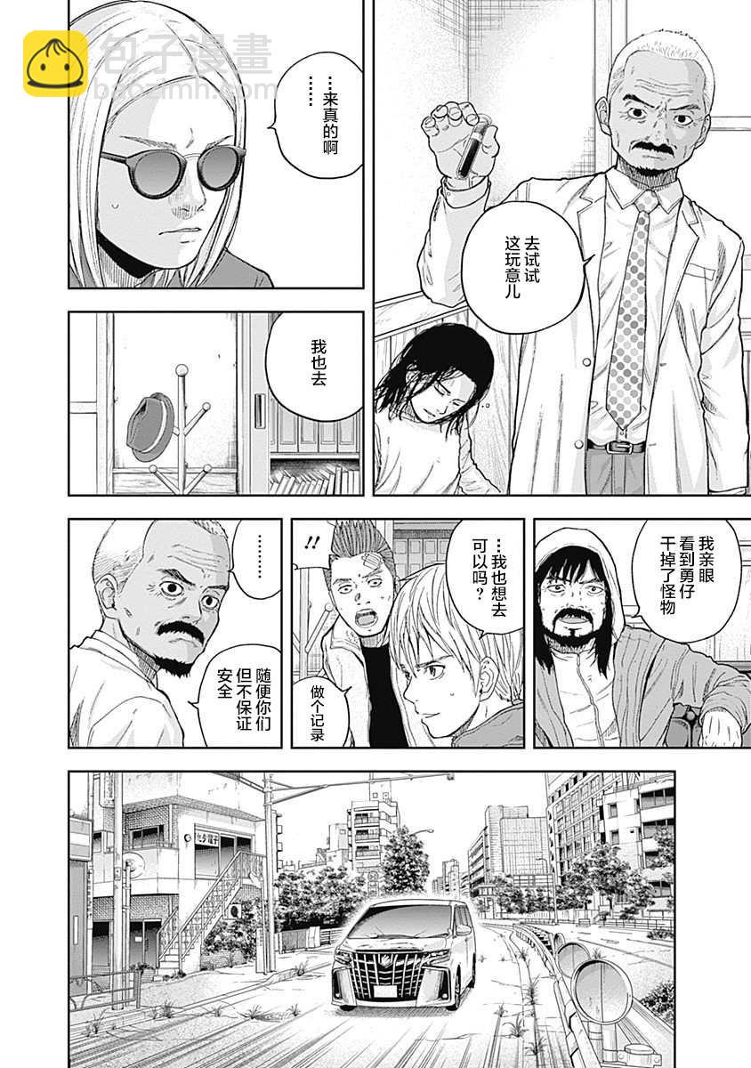 《L ibidors》第60话 第5页