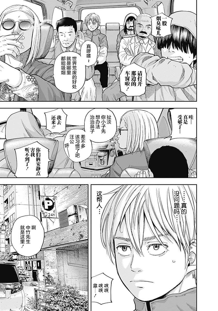 《L ibidors》第60话 第6页