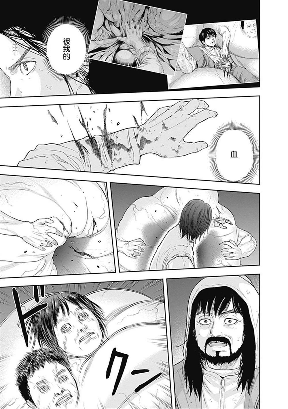 《L ibidors》第57话 第10页