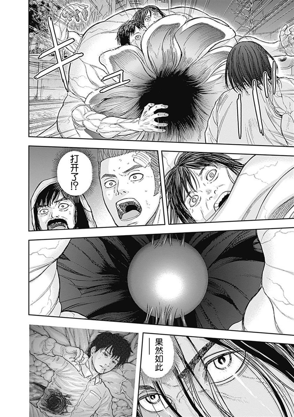 《L ibidors》第57话 第11页