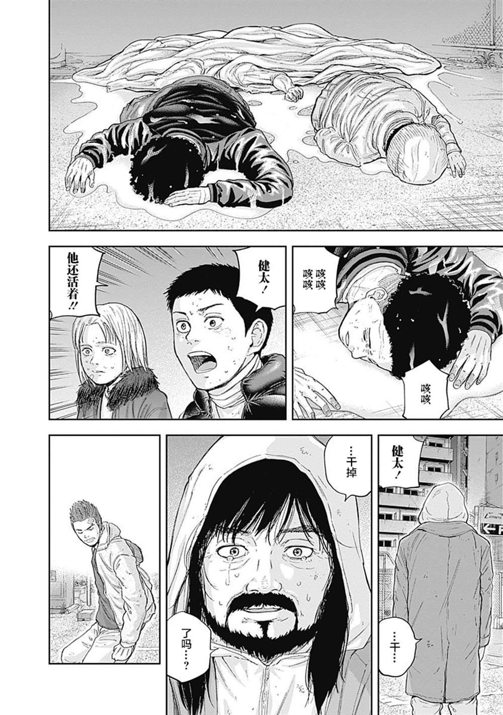 《L ibidors》第57话 第15页