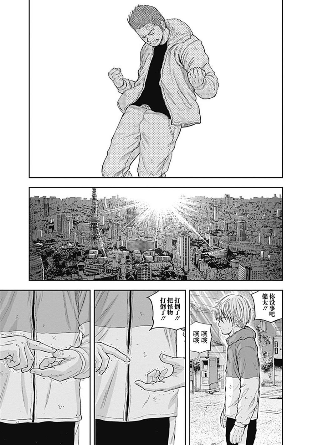 《L ibidors》第57话 第16页
