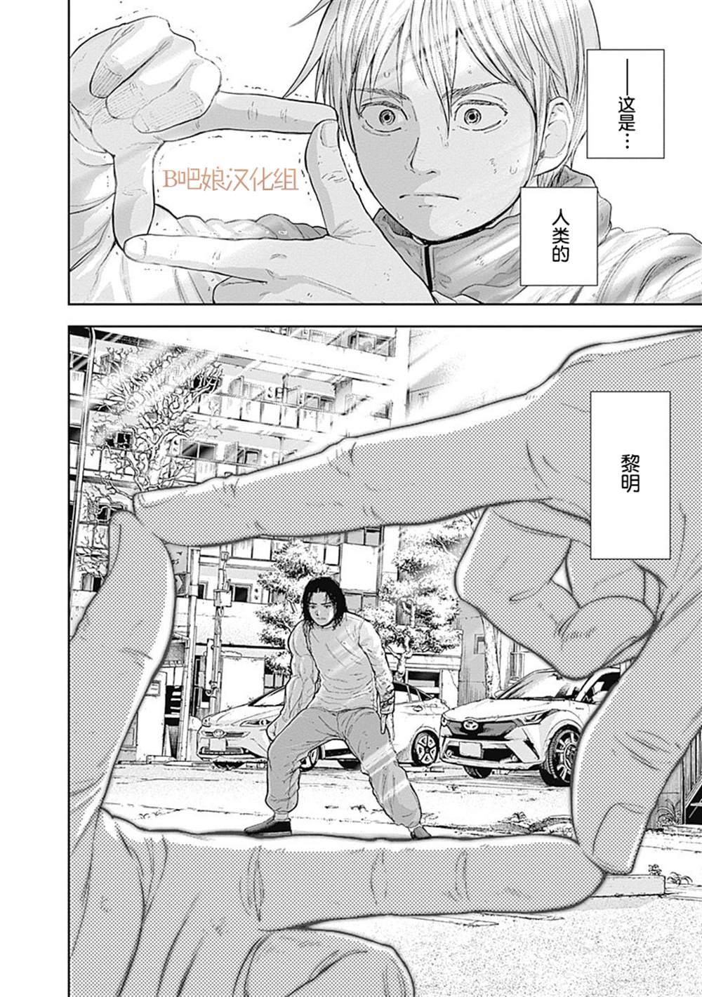 《L ibidors》第57话 第17页