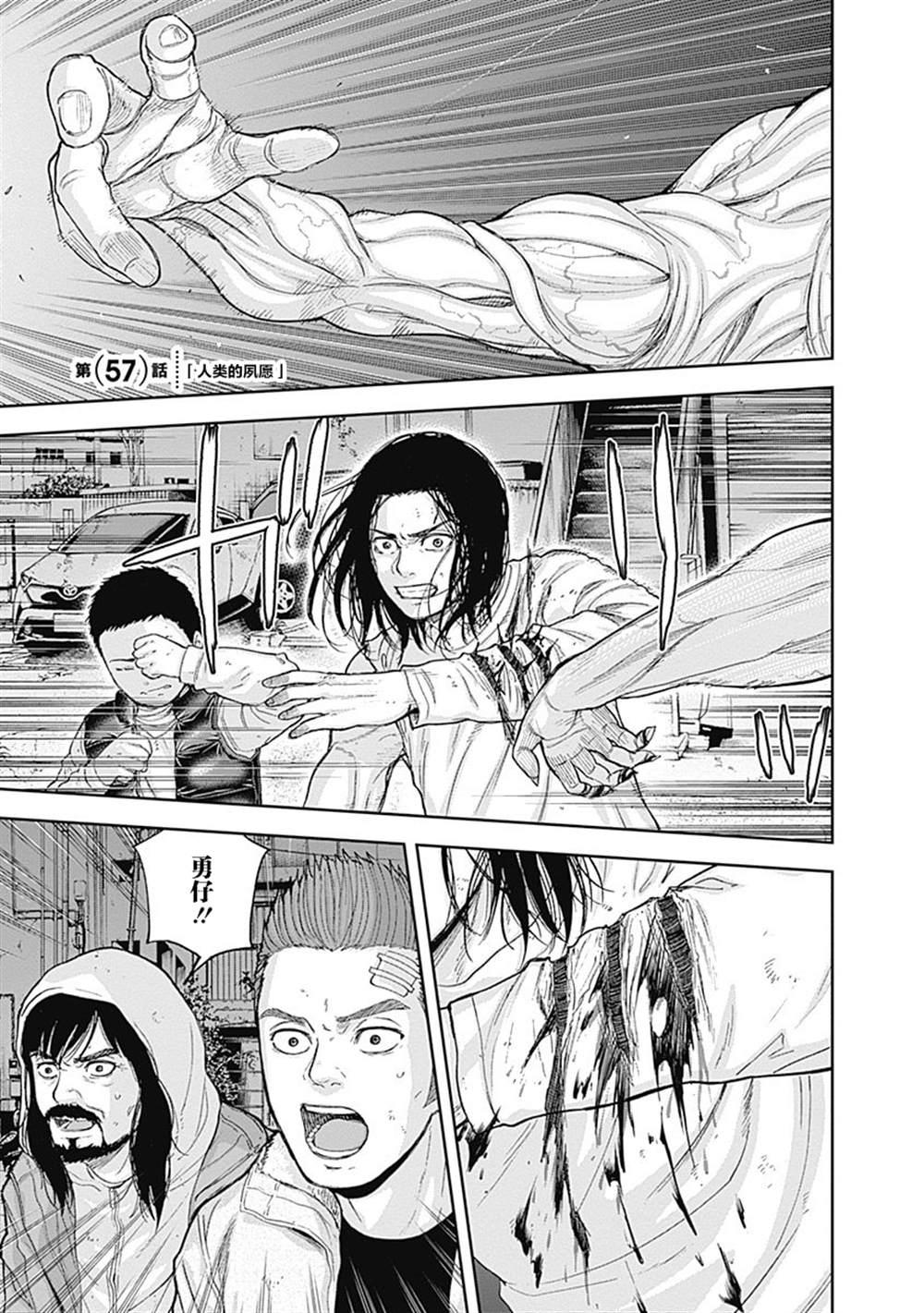 《L ibidors》第57话 第2页