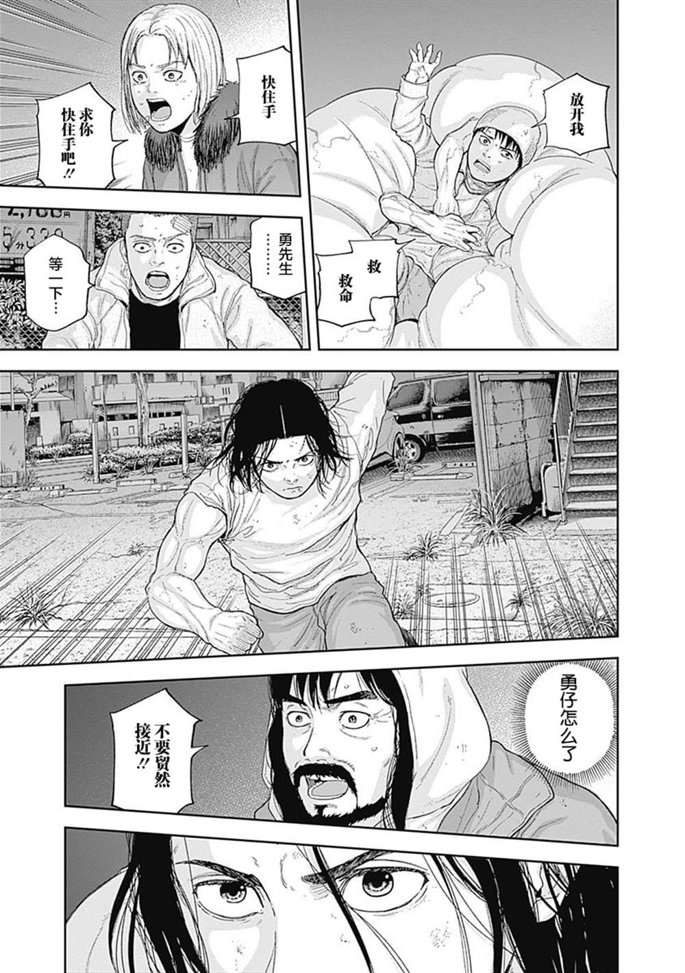 《L ibidors》第57话 第4页