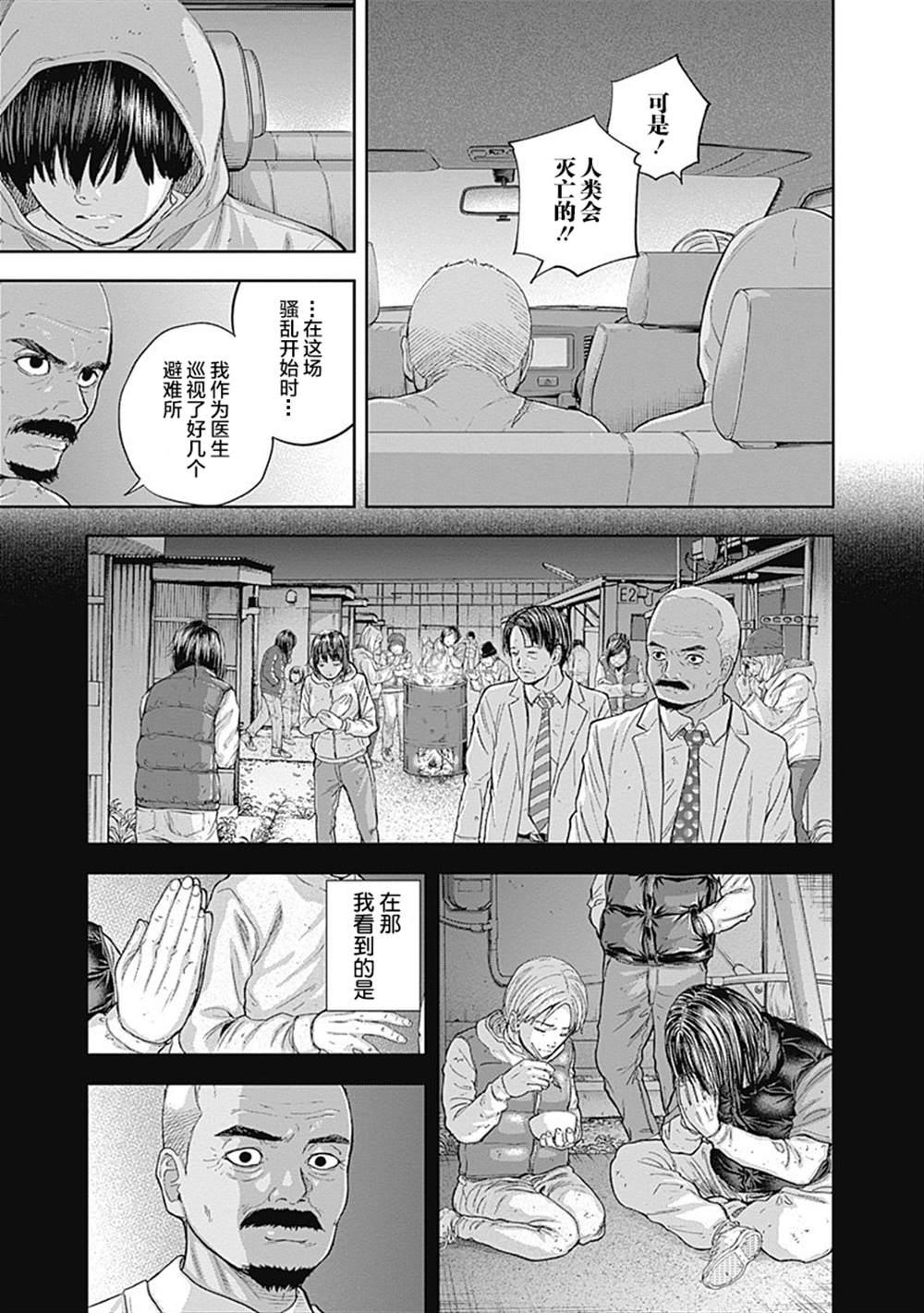《L ibidors》第57话 第6页