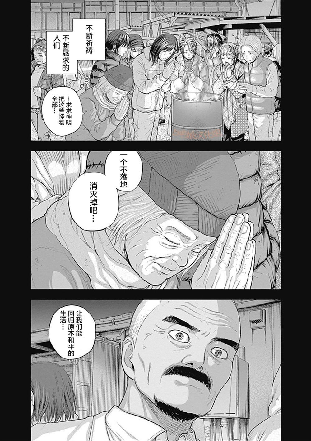 《L ibidors》第57话 第7页