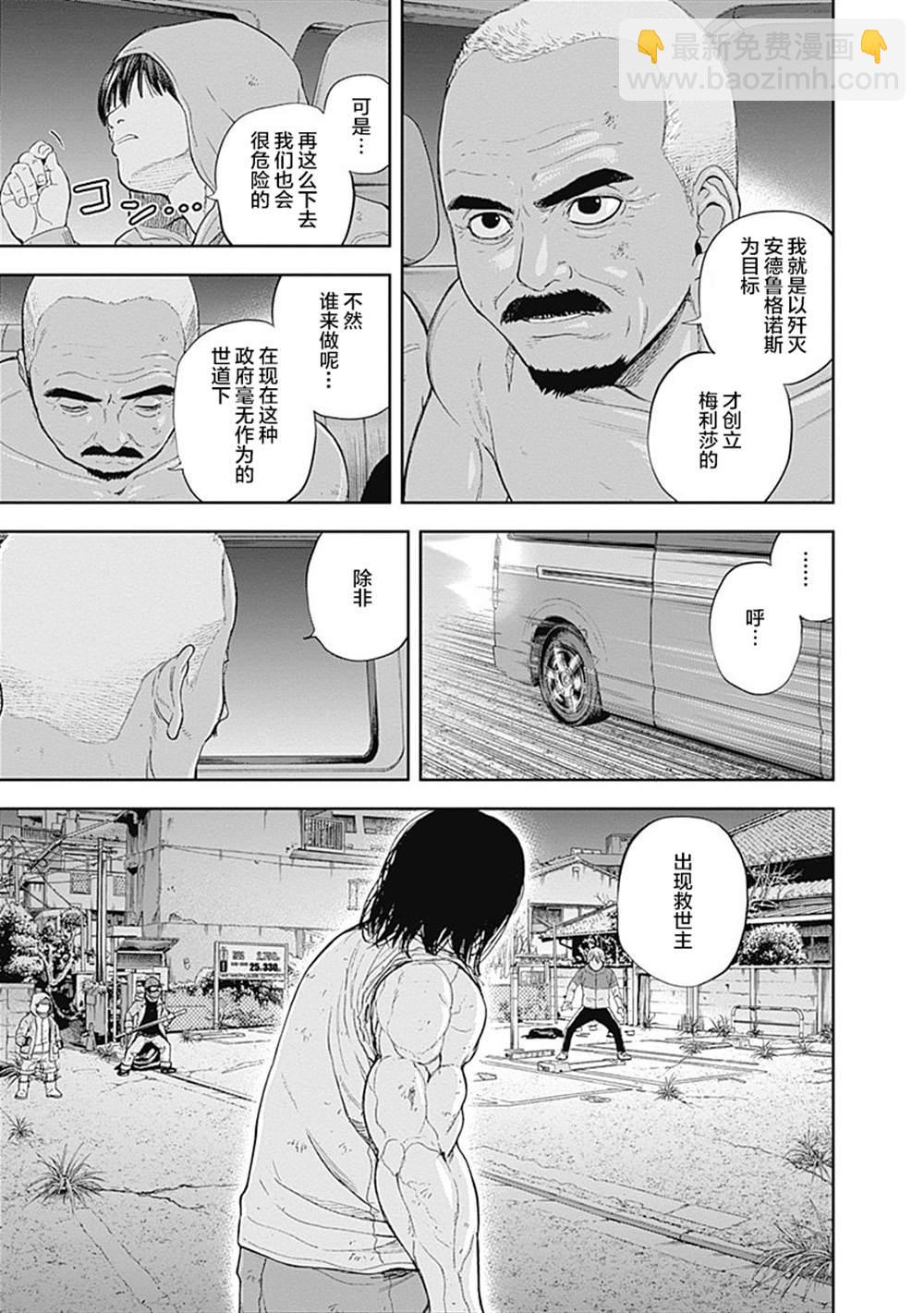 《L ibidors》第57话 第8页