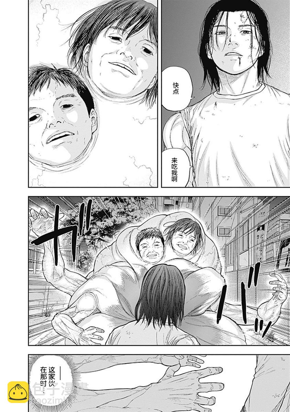 《L ibidors》第57话 第9页