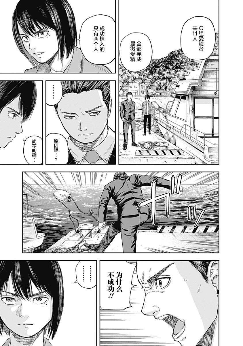 《L ibidors》第59话 第10页