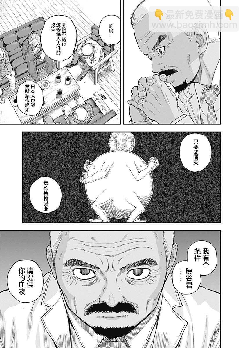 《L ibidors》第59话 第14页