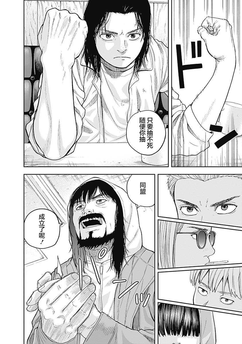 《L ibidors》第59话 第15页