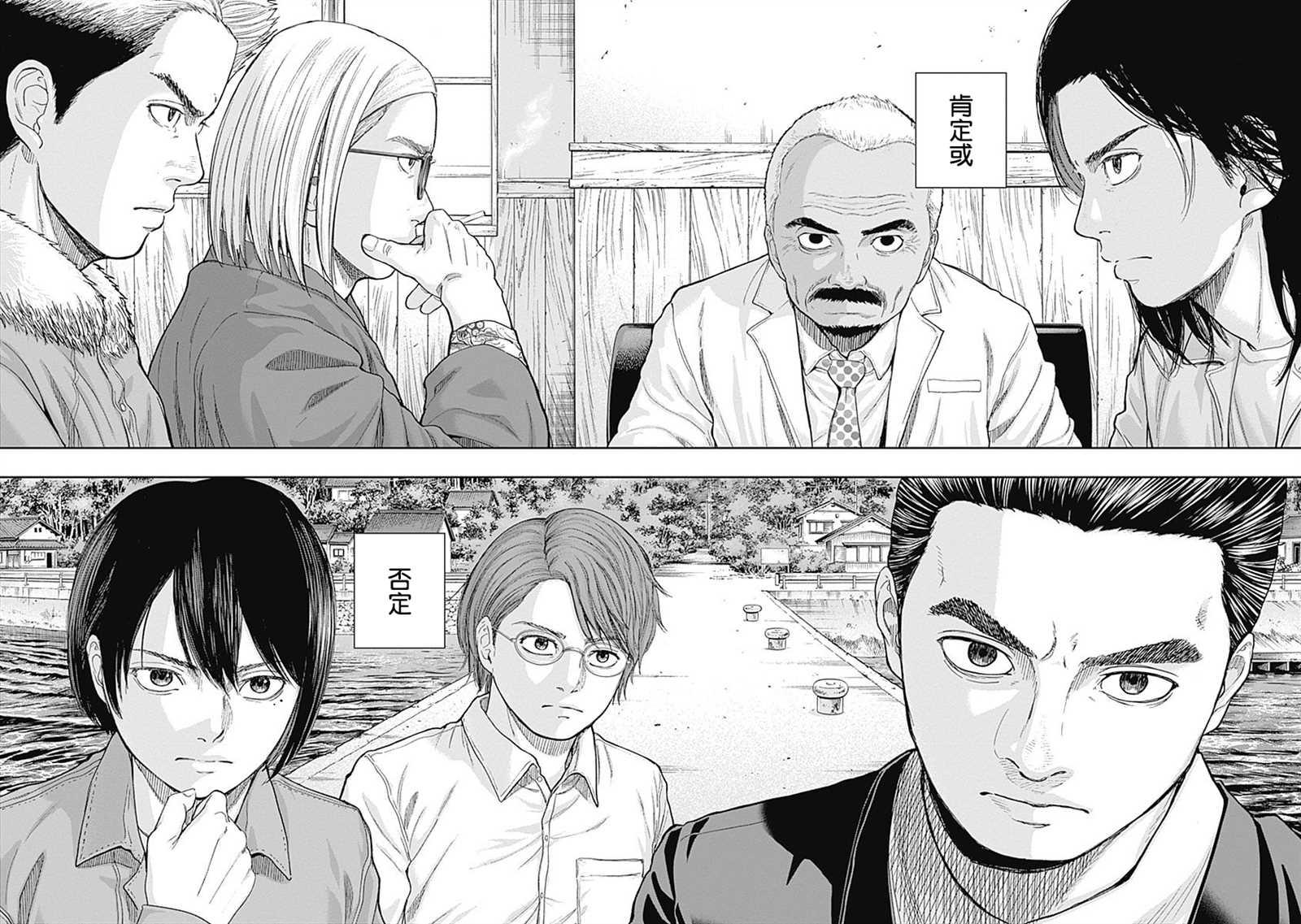 《L ibidors》第59话 第17页