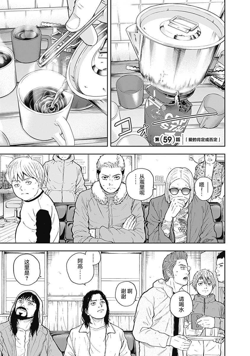 《L ibidors》第59话 第2页