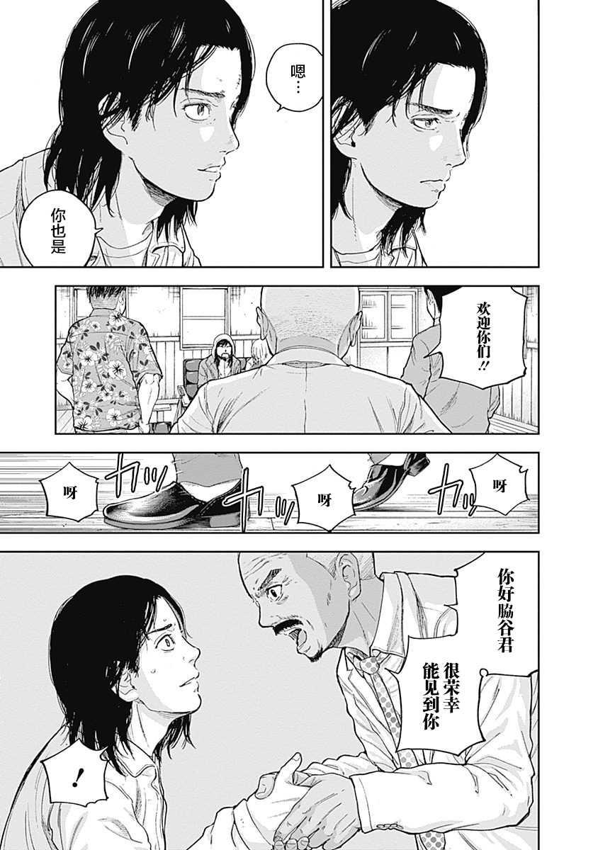 《L ibidors》第59话 第4页