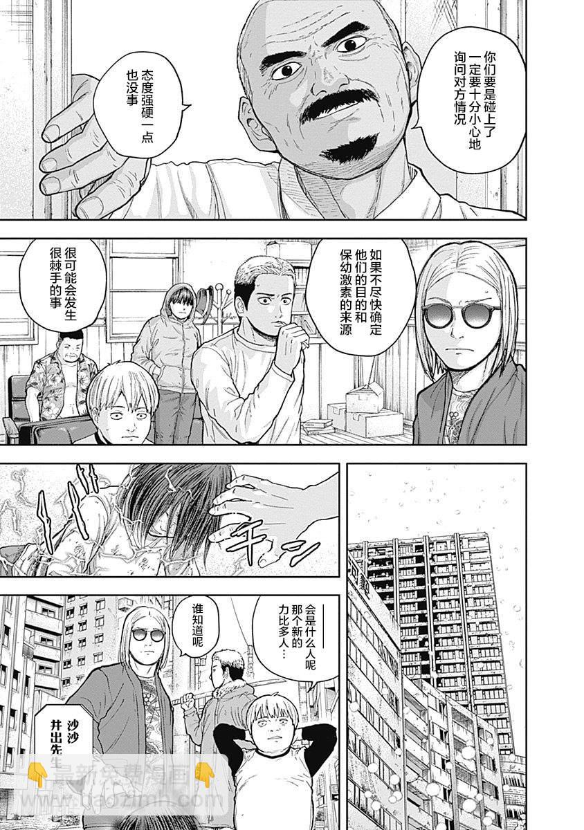 《L ibidors》第58话 第10页