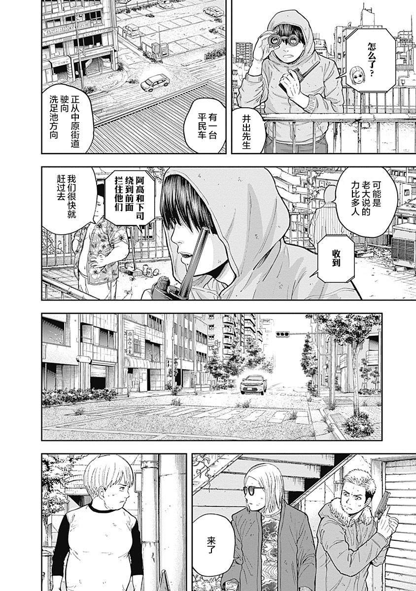 《L ibidors》第58话 第11页