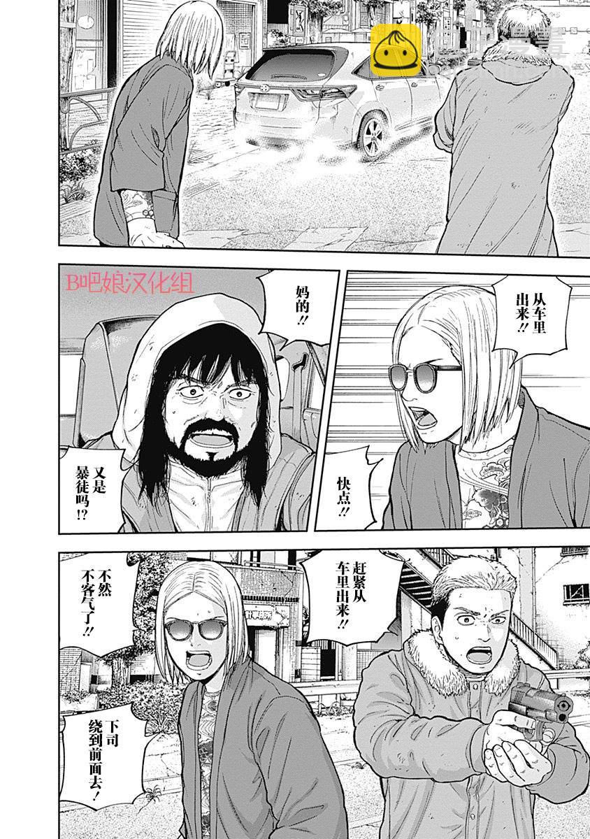 《L ibidors》第58话 第13页