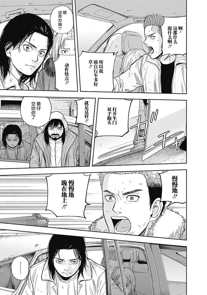《L ibidors》第58话 第14页