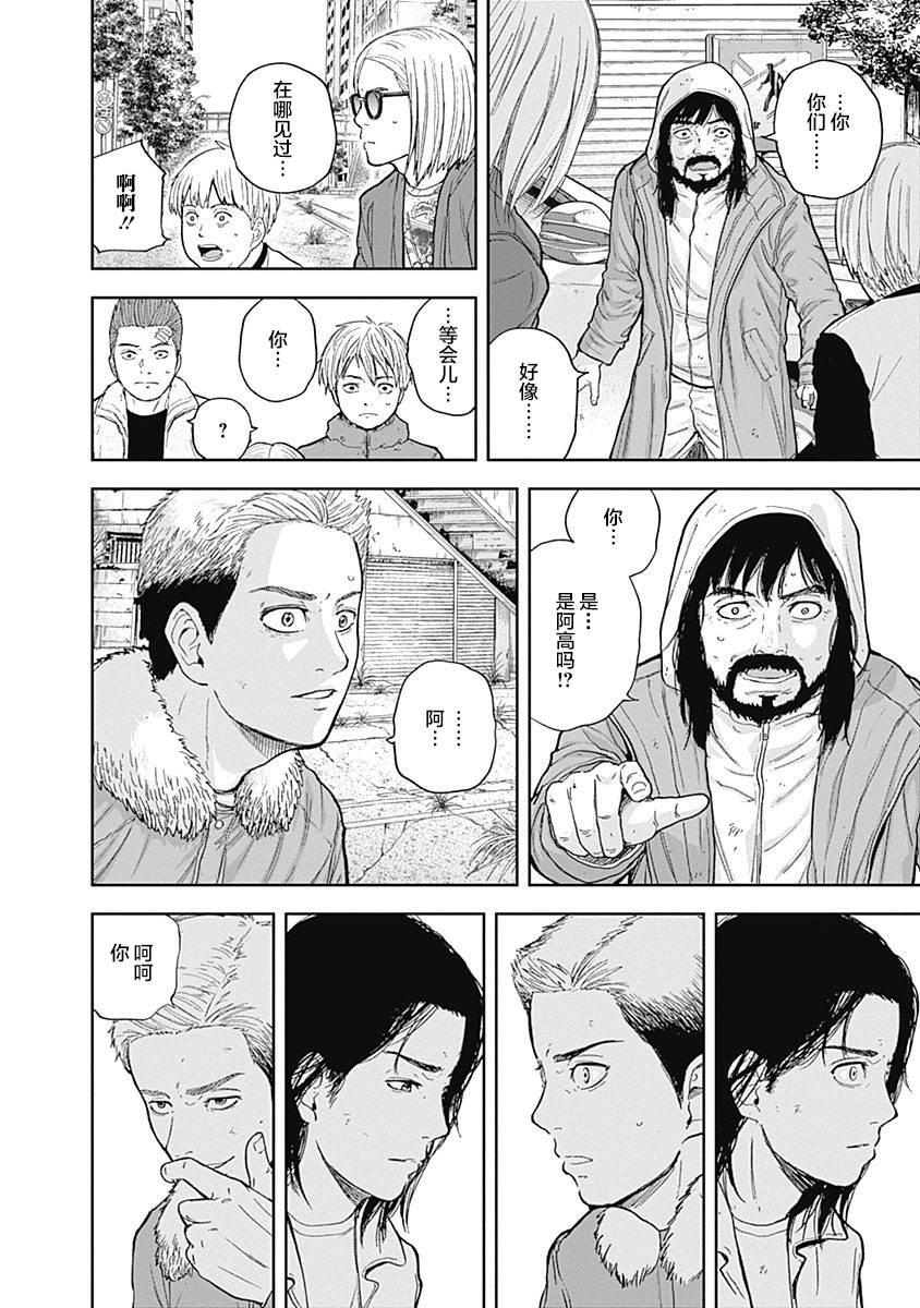 《L ibidors》第58话 第16页