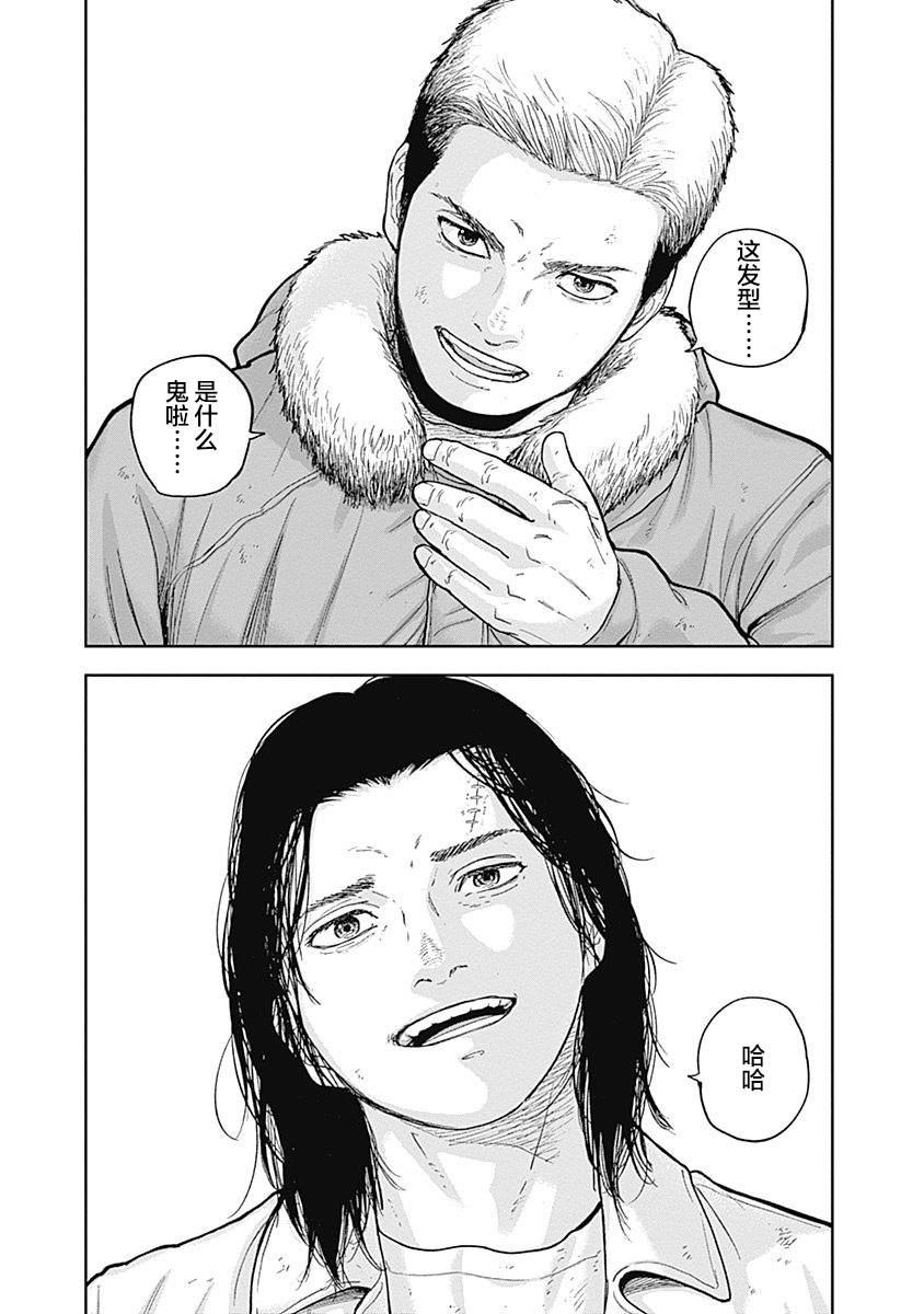 《L ibidors》第58话 第17页