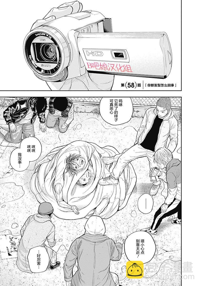 《L ibidors》第58话 第2页