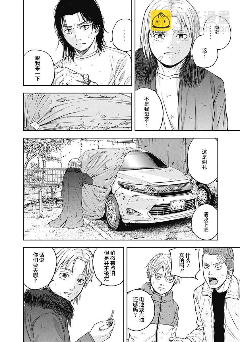 《L ibidors》第58话 第3页