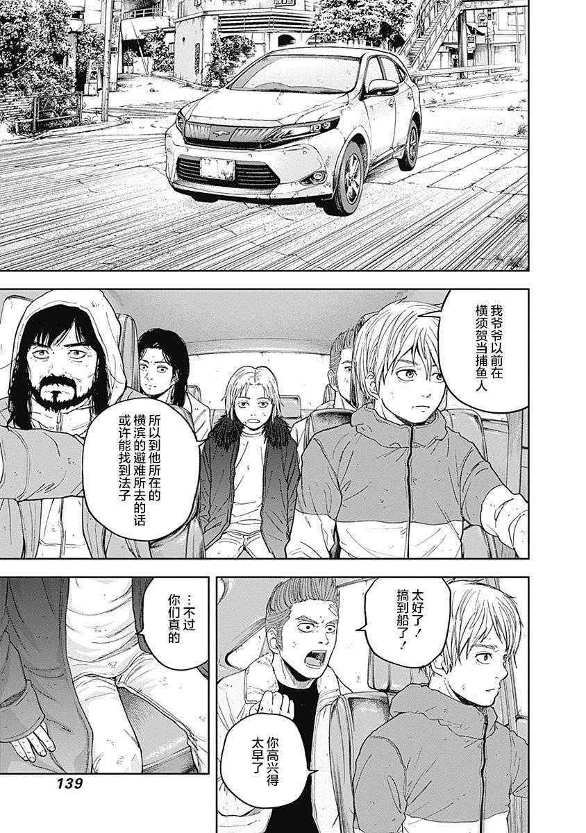 《L ibidors》第58话 第4页