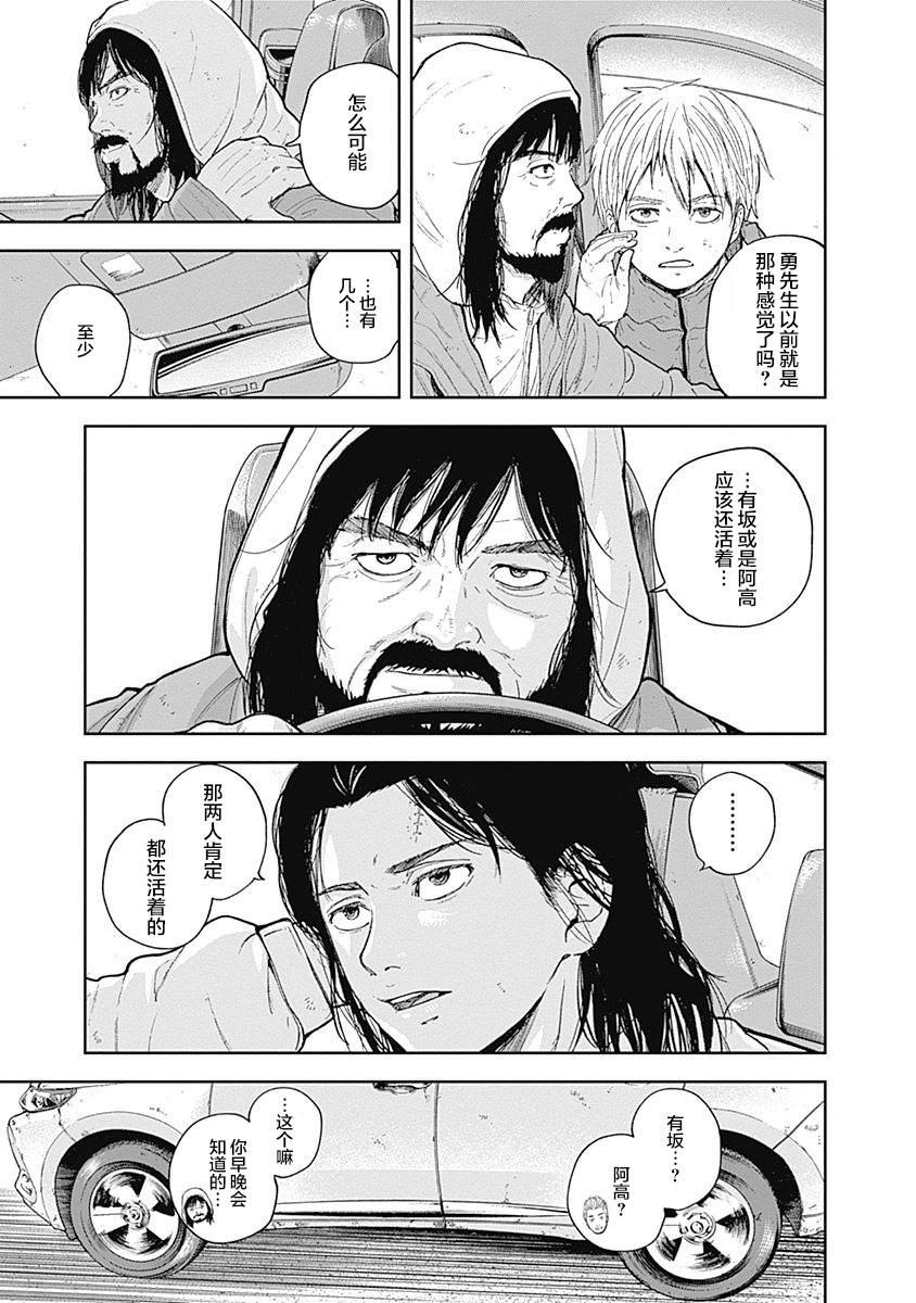《L ibidors》第58话 第6页