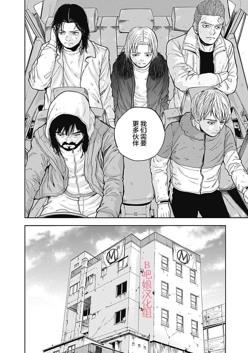 《L ibidors》第58话 第7页