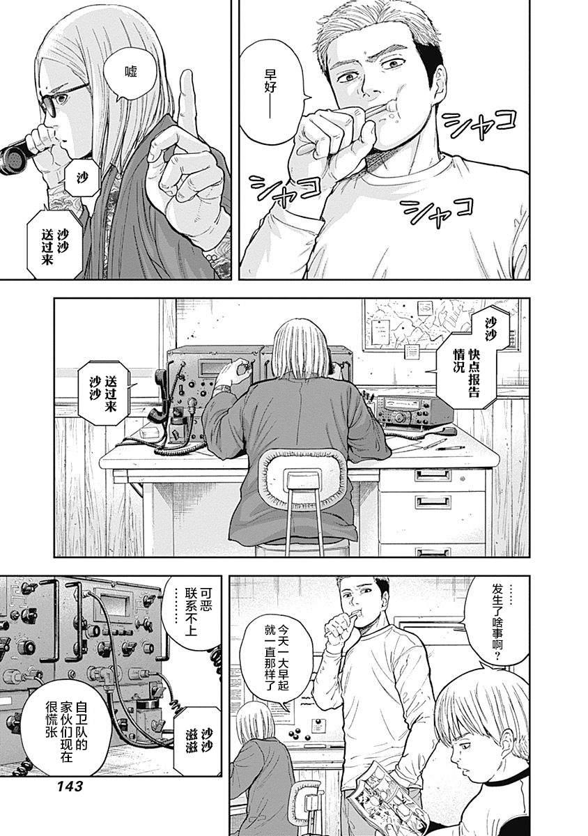《L ibidors》第58话 第8页