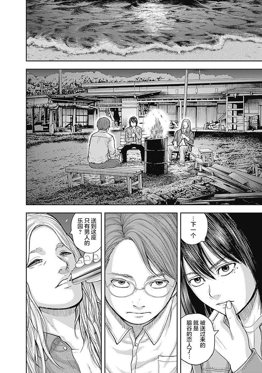 《L ibidors》第62话 第10页
