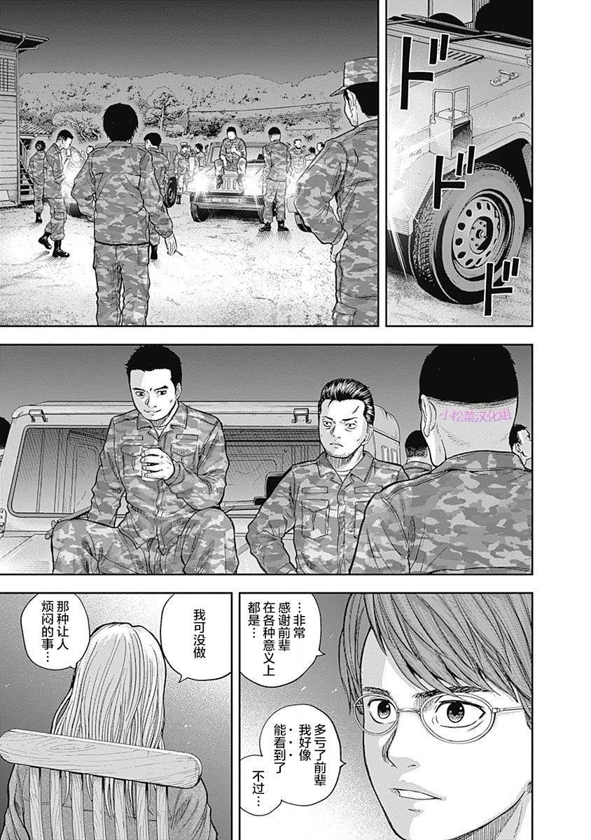 《L ibidors》第62话 第11页