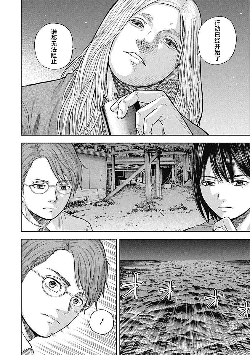 《L ibidors》第62话 第12页