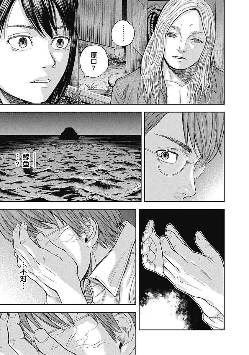 《L ibidors》第62话 第13页