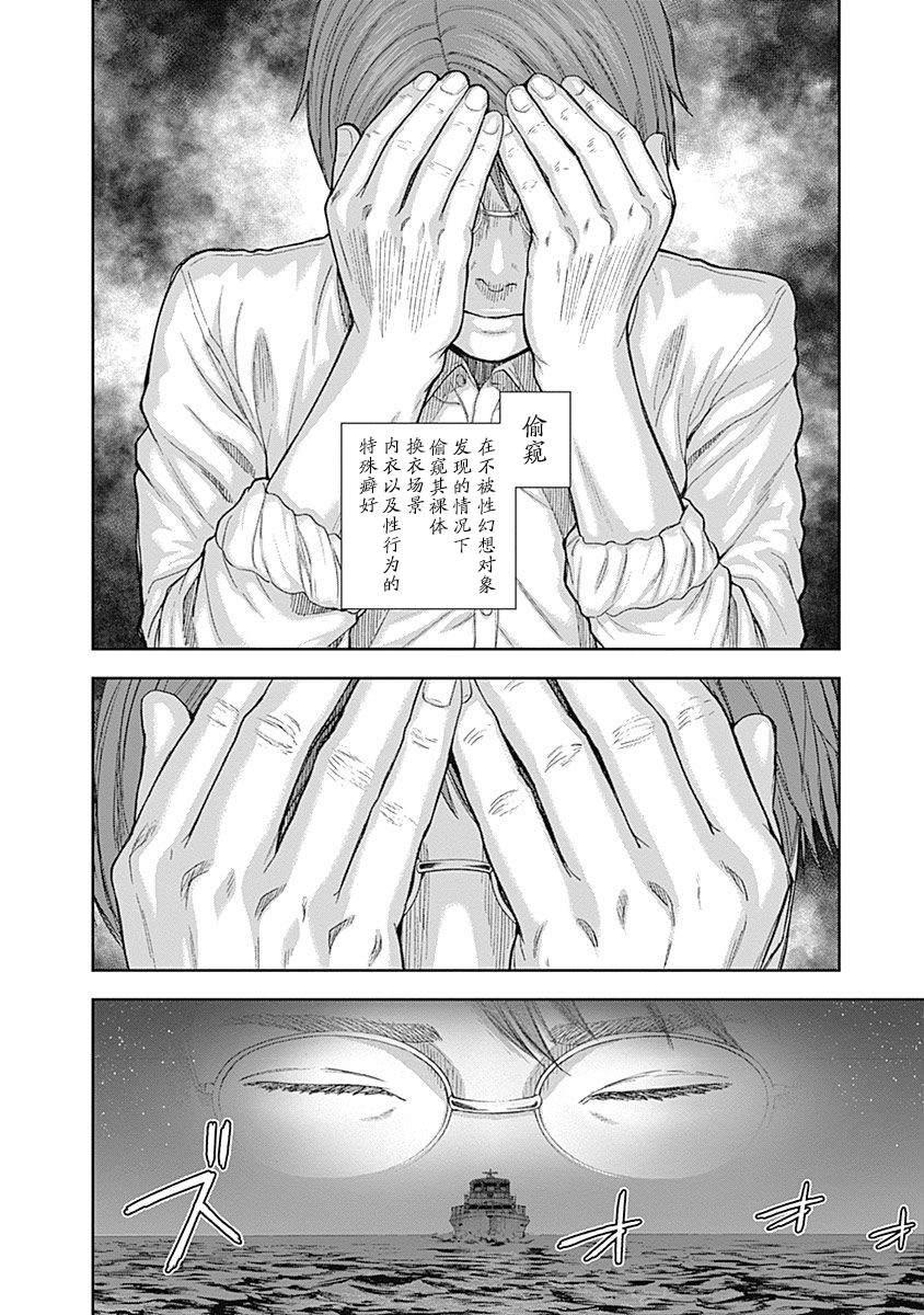 《L ibidors》第62话 第14页