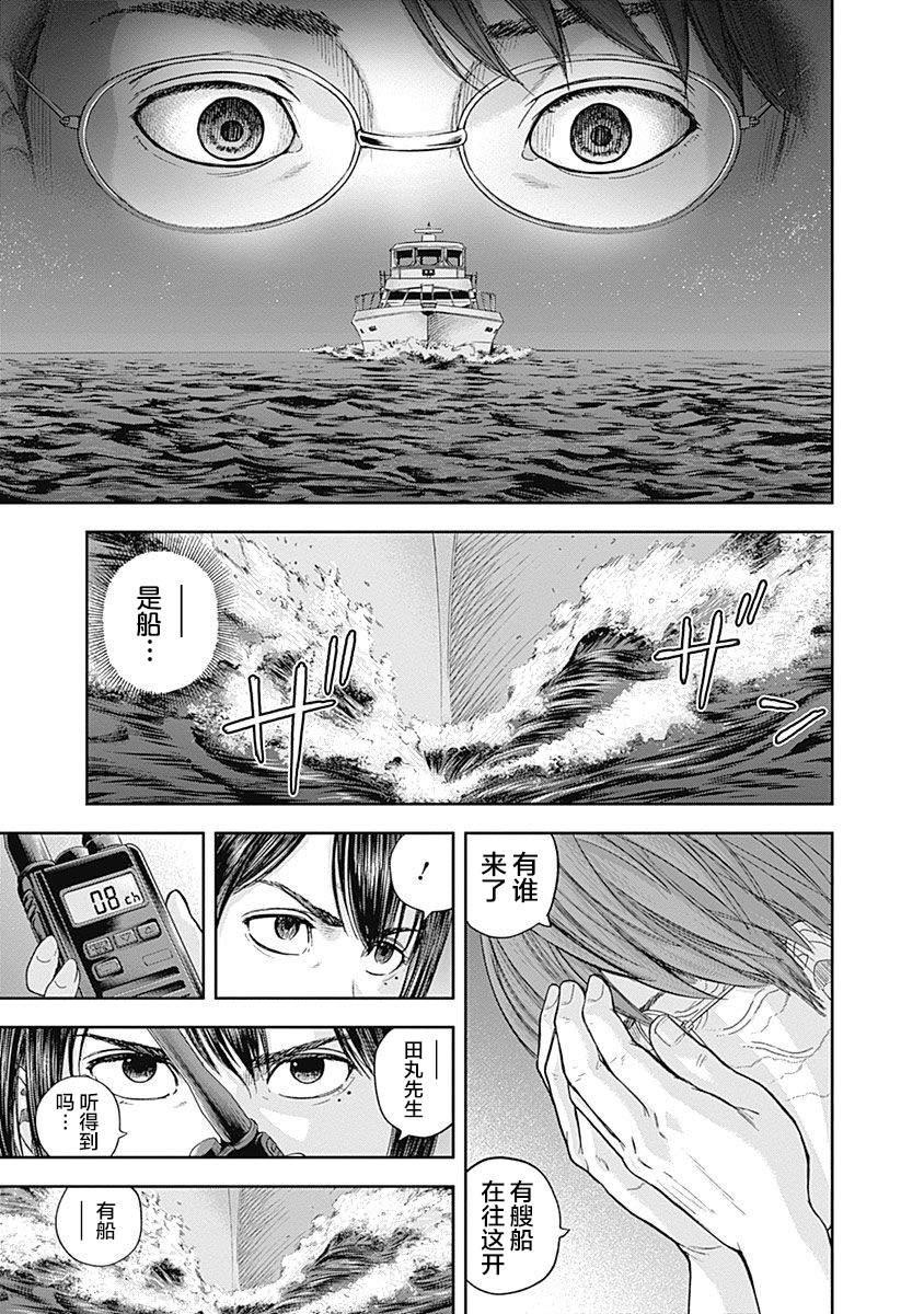 《L ibidors》第62话 第15页