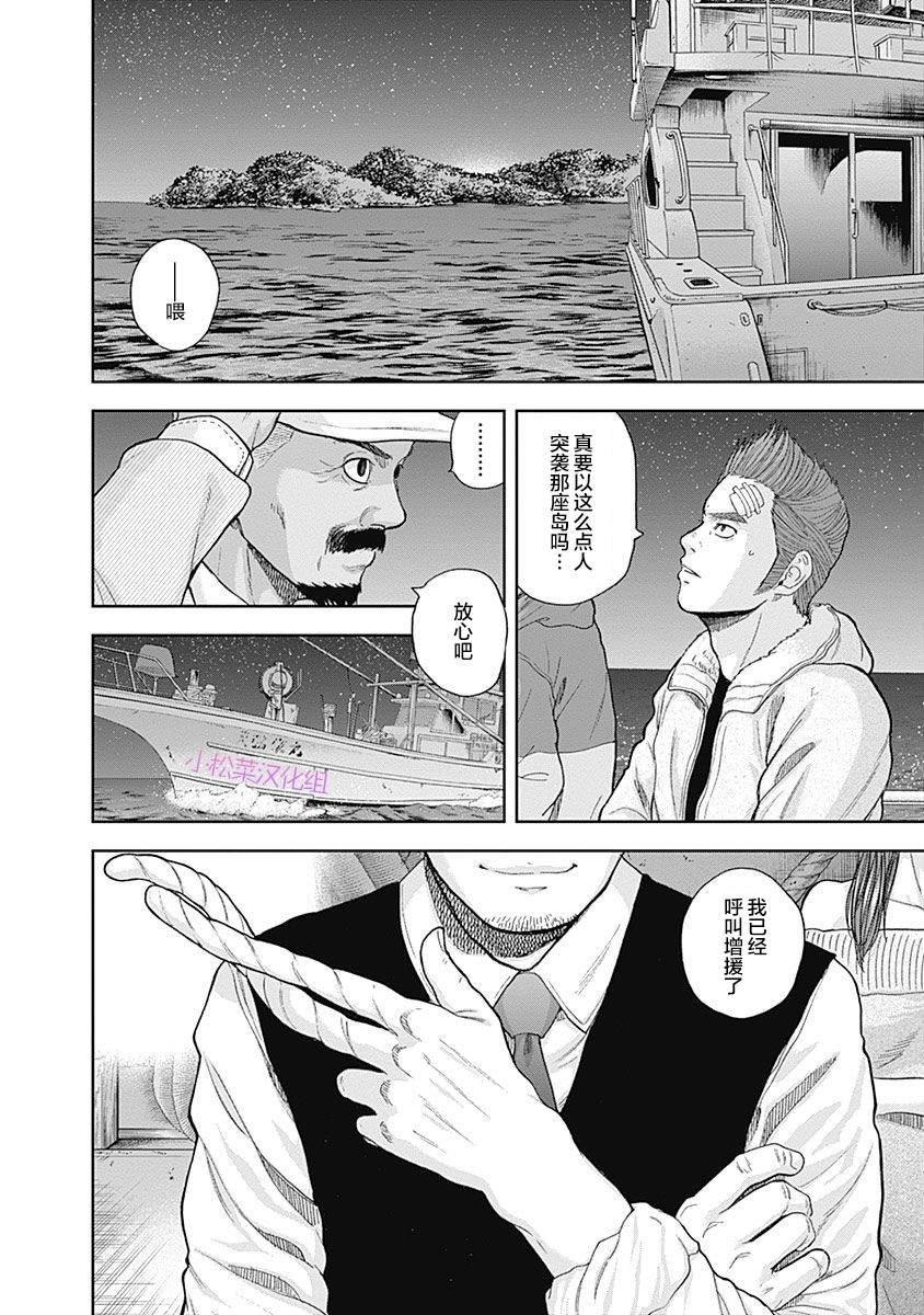 《L ibidors》第62话 第17页
